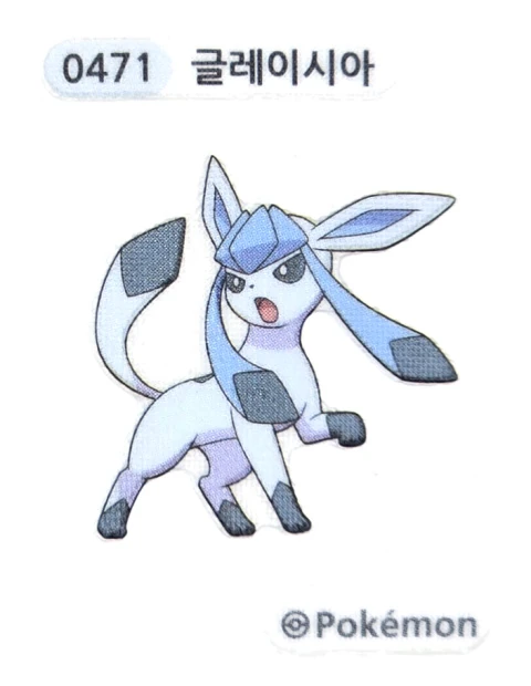 글레이시아 띠부씰