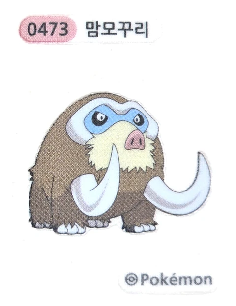 맘모꾸리 띠부씰
