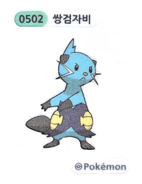 쌍검자비 띠부씰