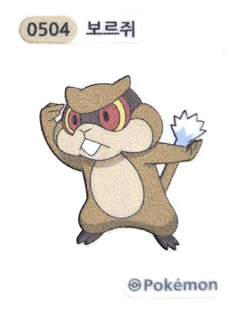 보르쥐 띠부씰