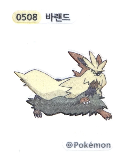 바랜드 띠부씰