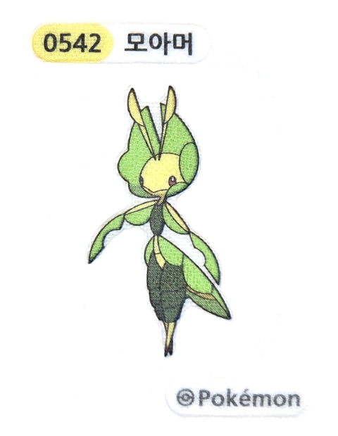모아머 띠부씰