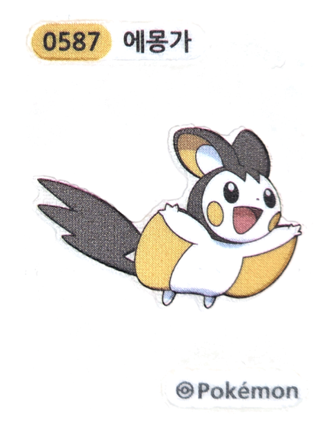 에몽가 띠부씰