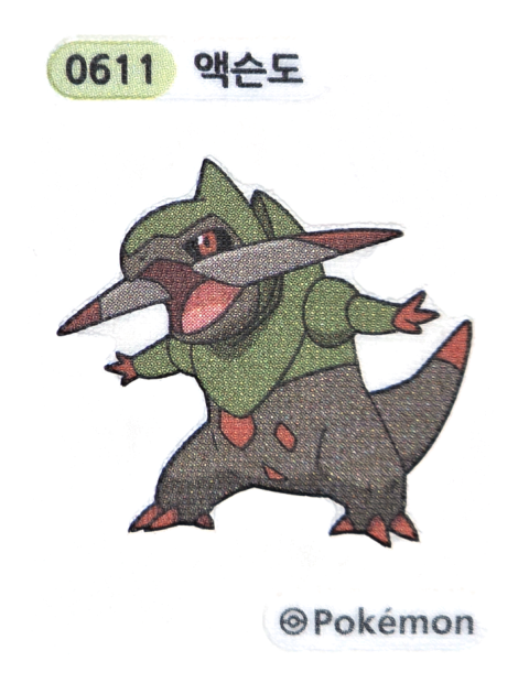액슨도 띠부씰