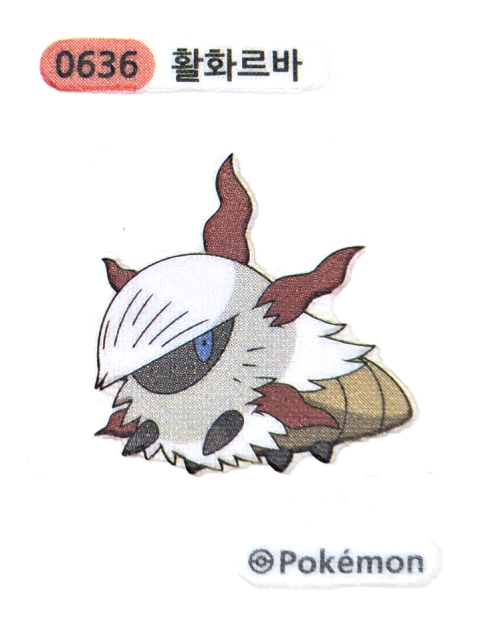 활화르바 띠부씰