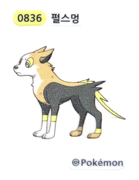펄스멍 띠부씰