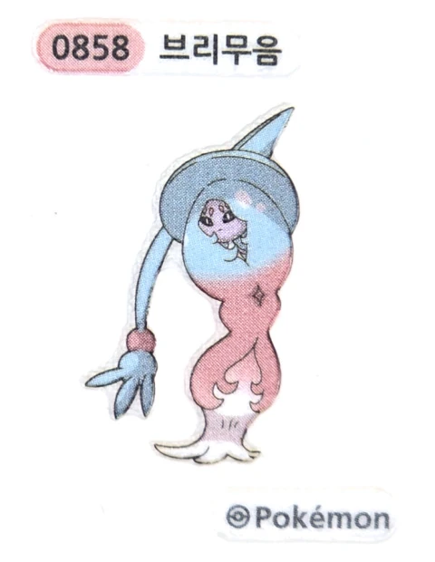 브리무음 띠부씰
