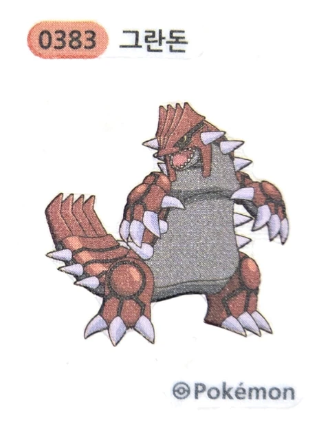 그란돈 띠부씰