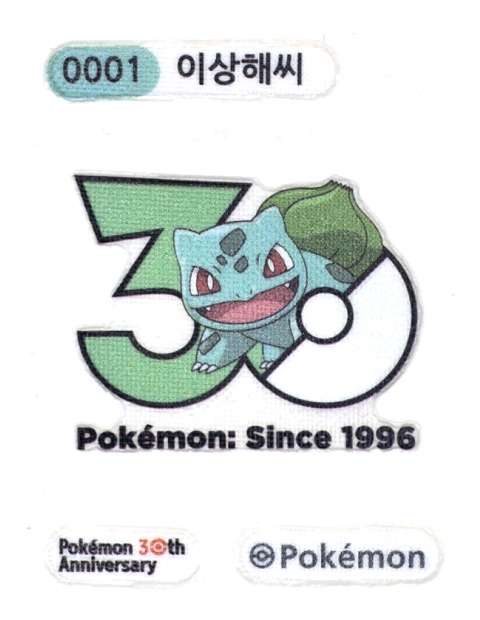 이상해씨 띠부씰