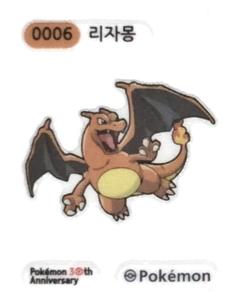 리자몽 띠부씰