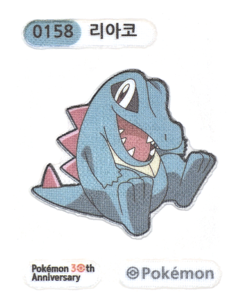 리아코 띠부씰