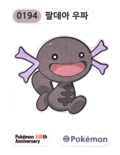 팔데아 우파 띠부씰