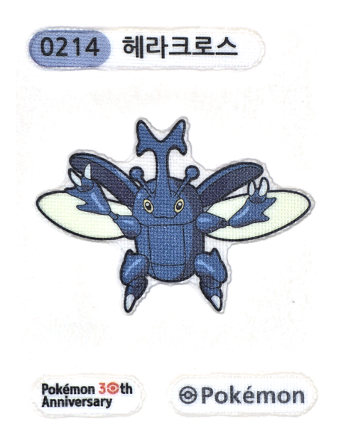 헤라크로스 띠부씰