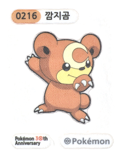 깜지곰 띠부씰