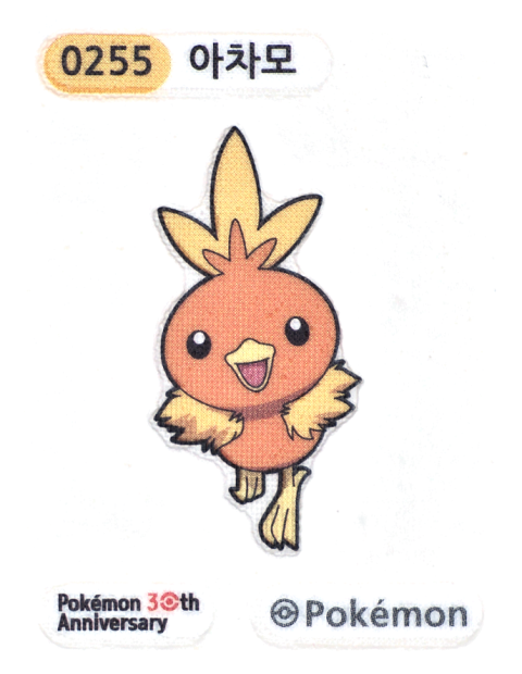 아차모 띠부씰