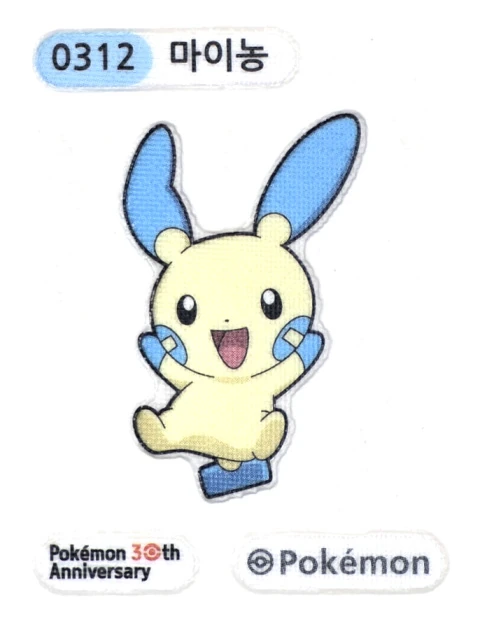 마이농 띠부씰