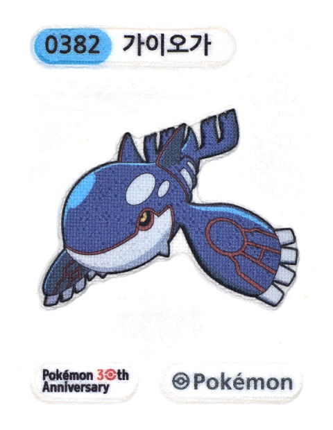 가이오가 띠부씰