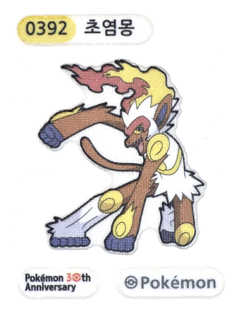 초염몽 띠부씰