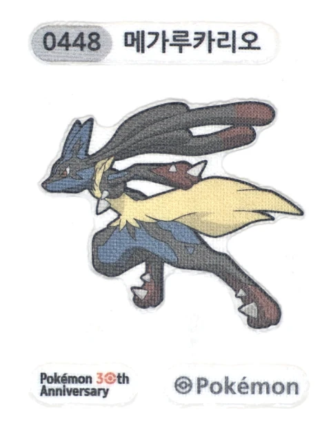 메가루카리오 띠부씰