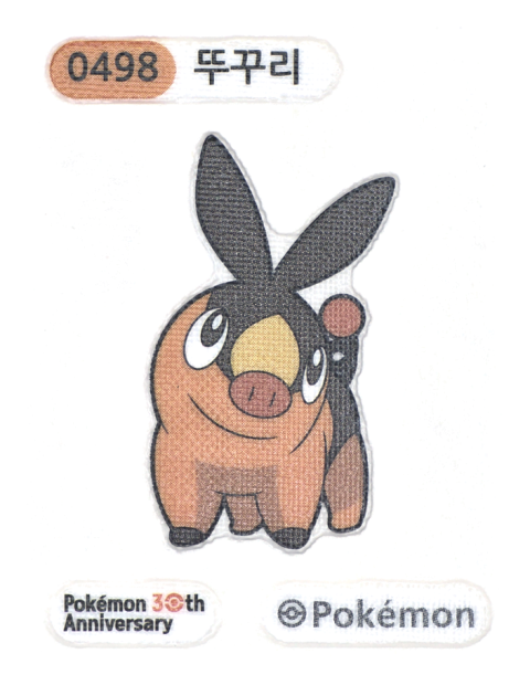 뚜꾸리 띠부씰