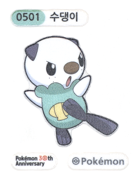 수댕이 띠부씰