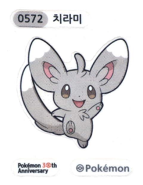 치라미 띠부씰