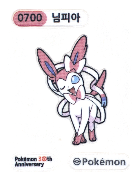 님피아 띠부씰