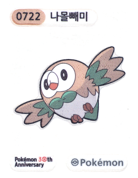 나몰빼미 띠부씰
