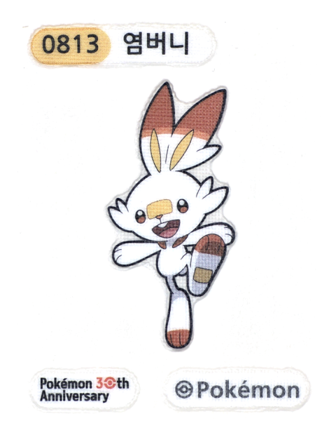 염버니 띠부씰