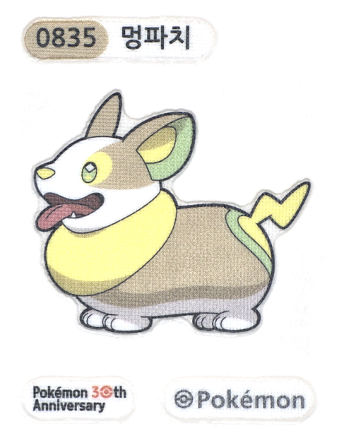 멍파치 띠부씰
