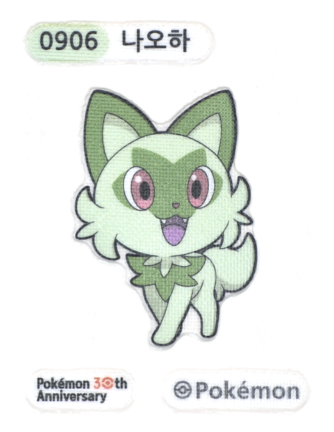 나오하 띠부씰