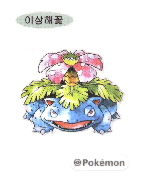 이상해꽃 띠부씰