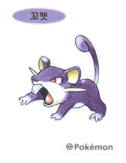 꼬렛 띠부씰