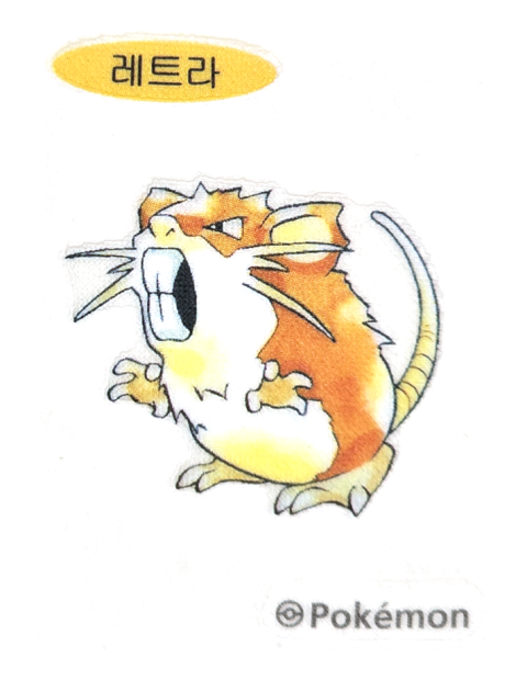 레트라 띠부씰