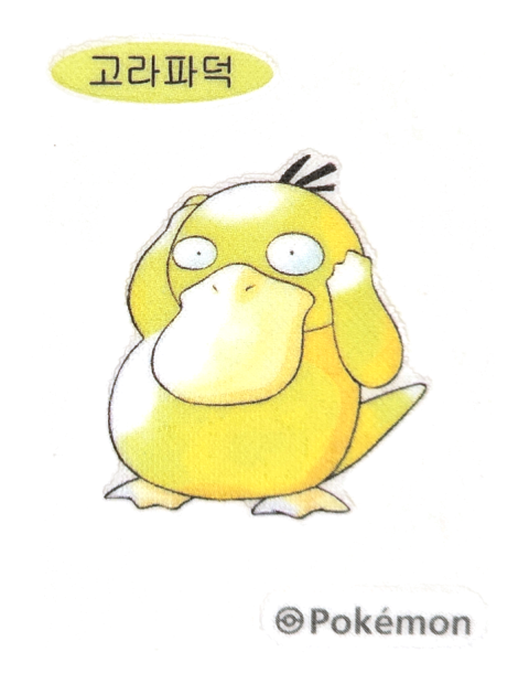 고라파덕 띠부씰
