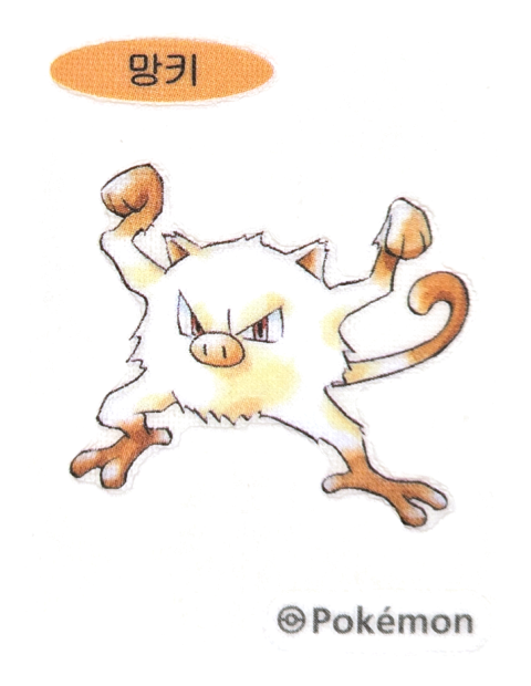 망키 띠부씰