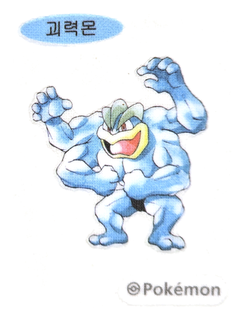 괴력몬 띠부씰