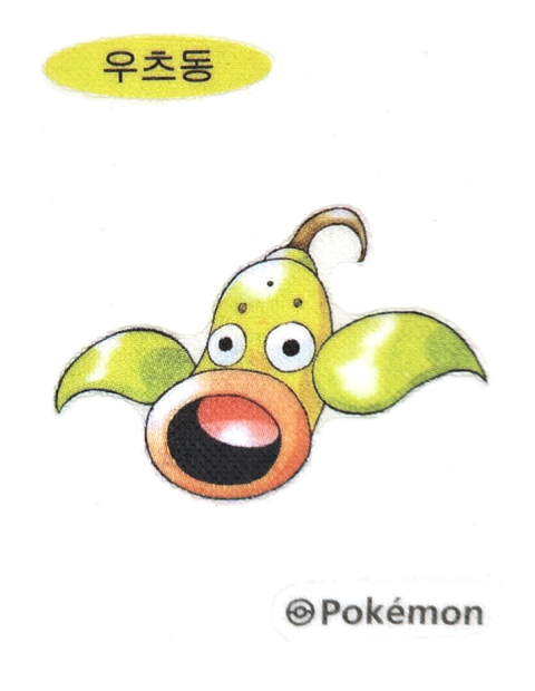 우츠동 띠부씰