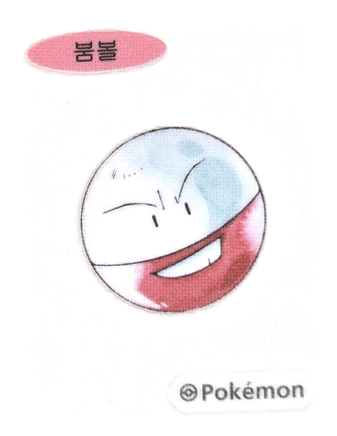 붐볼 띠부씰