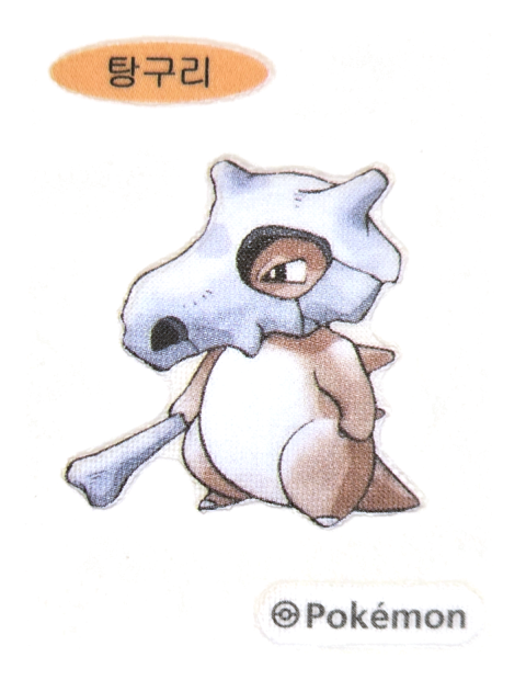 탕구리 띠부씰