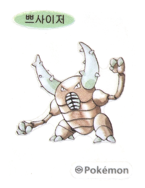 쁘사이저 띠부씰