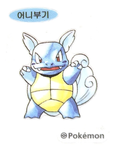 어니부기 띠부씰