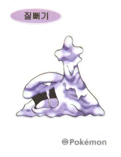 질뻐기 띠부씰