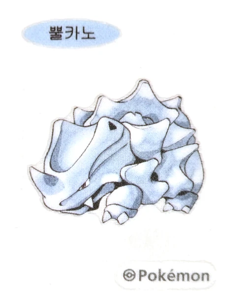 뿔카노 띠부씰