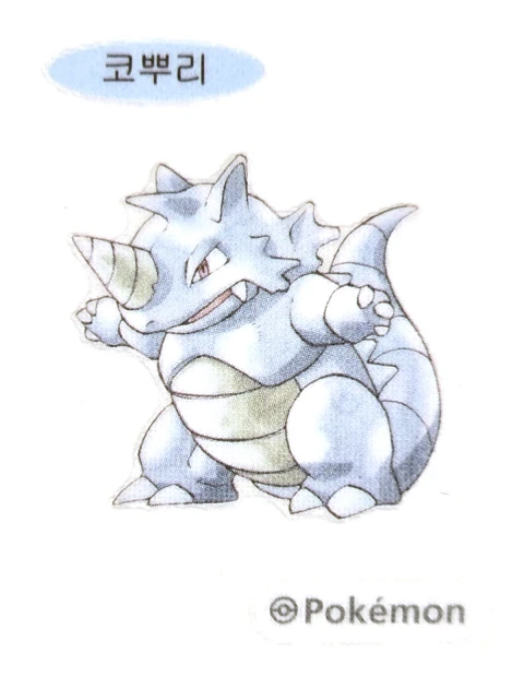 코뿌리 띠부씰