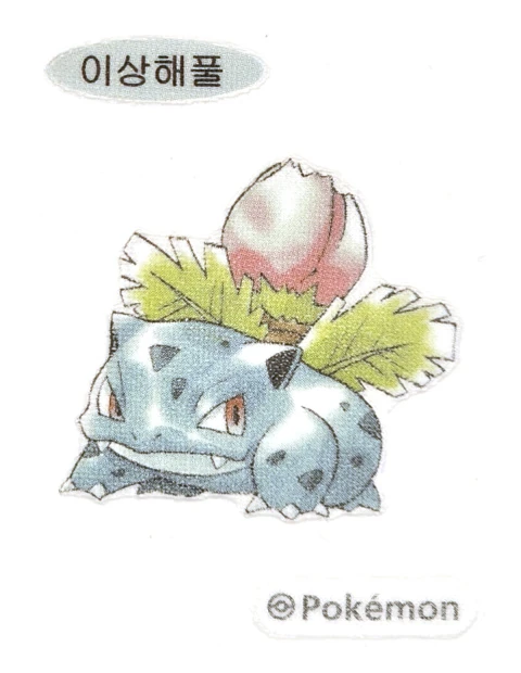 이상해풀 띠부씰