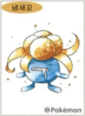 냄새꼬 띠부씰