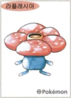라플레시아 띠부씰