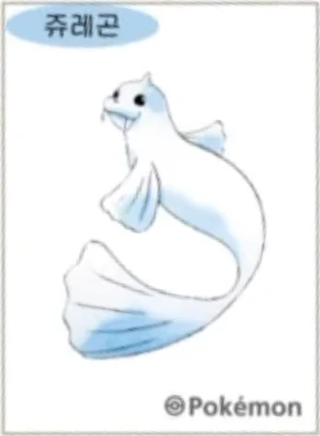 쥬레곤 띠부씰