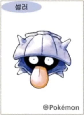 셀러 띠부씰